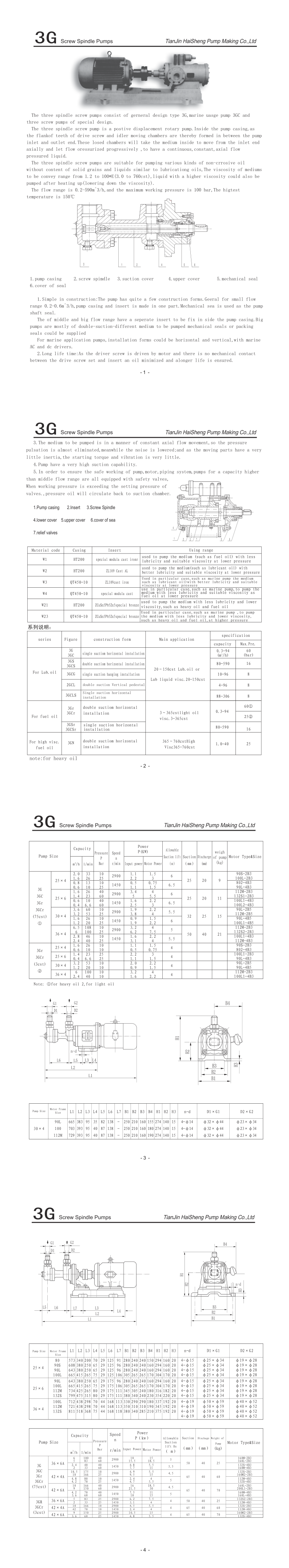 PDF轉圖片_6789963741.png